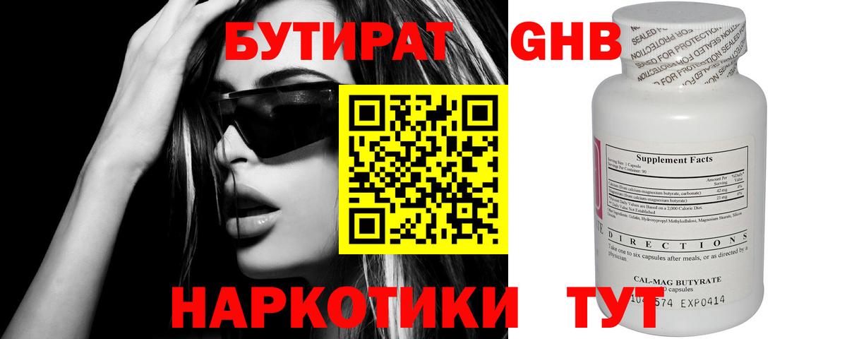 Киржач  БУТИРАТ бутик  Вход с VPN 