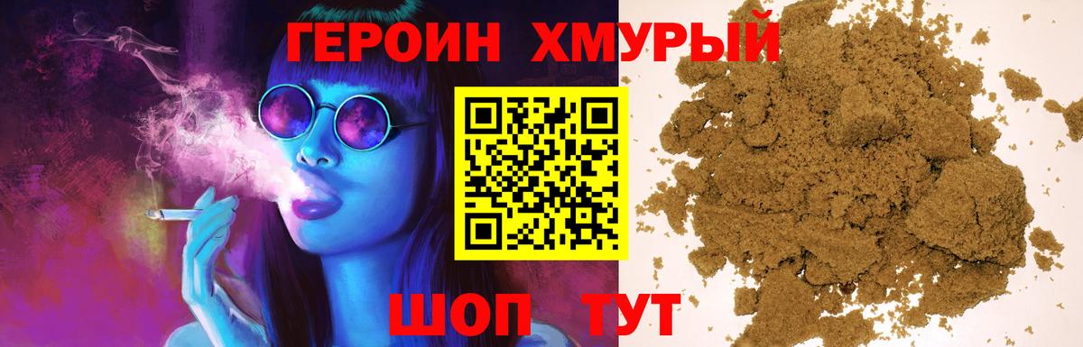 Героин герыч Киржач