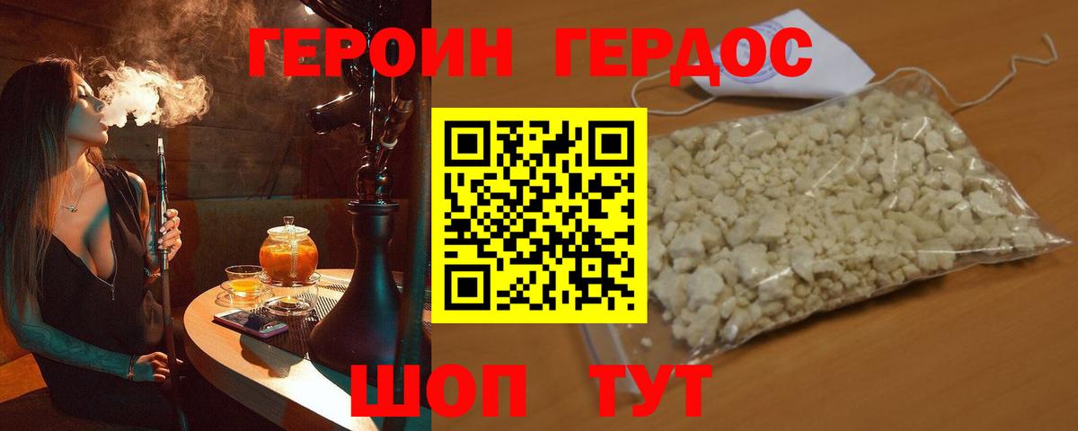 Киржач  Героин афганец  ГЕРОИН  Вход с VPN 