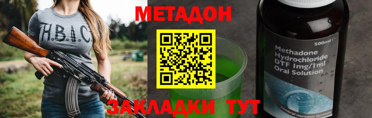 МЕТАДОН белоснежный  Вход с VPN  МЕТАДОН VHQ  Киржач 