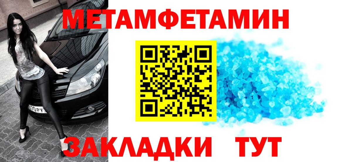 МЕТАМФЕТАМИН Methamphetamine Киржач